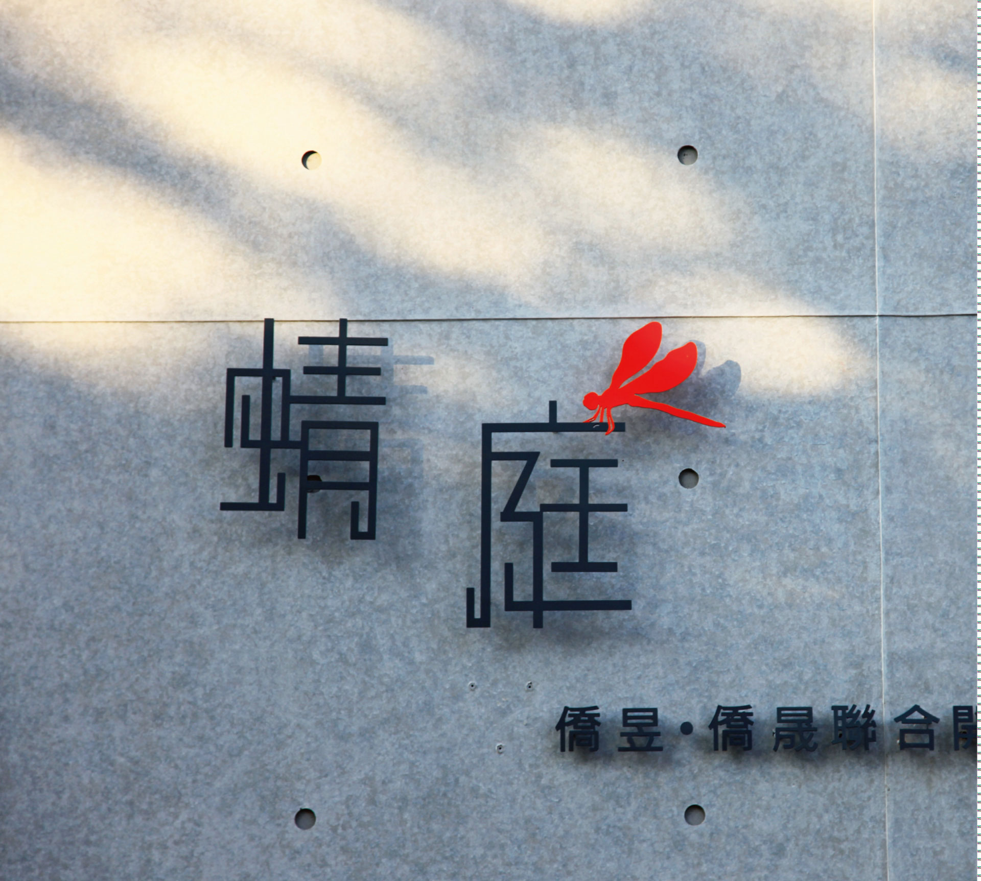 示意圖