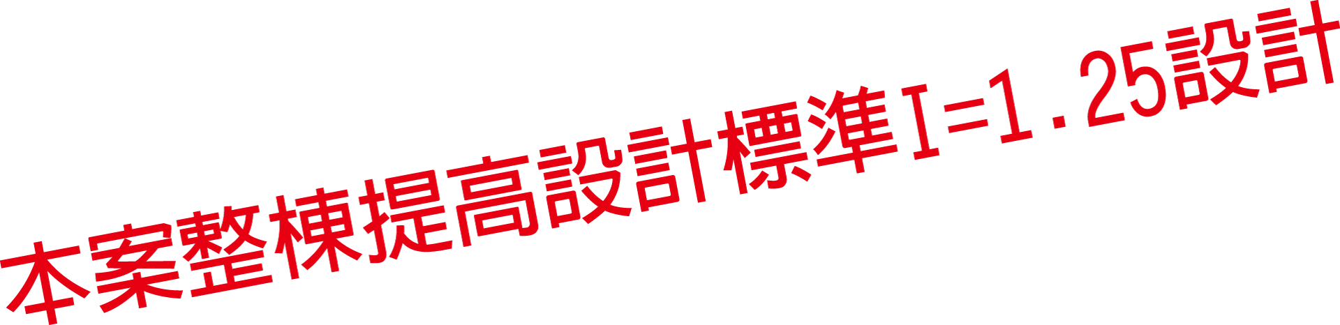 示意圖